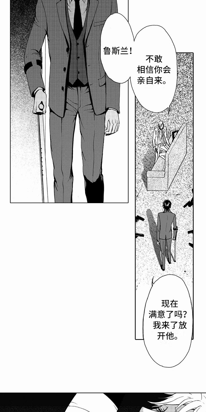 第39章：文身：救人5