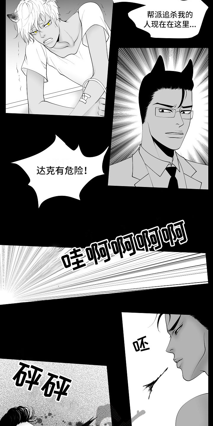 第11章：所长的目的7