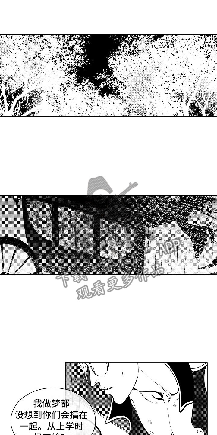 第27章：夜想曲：拷问0