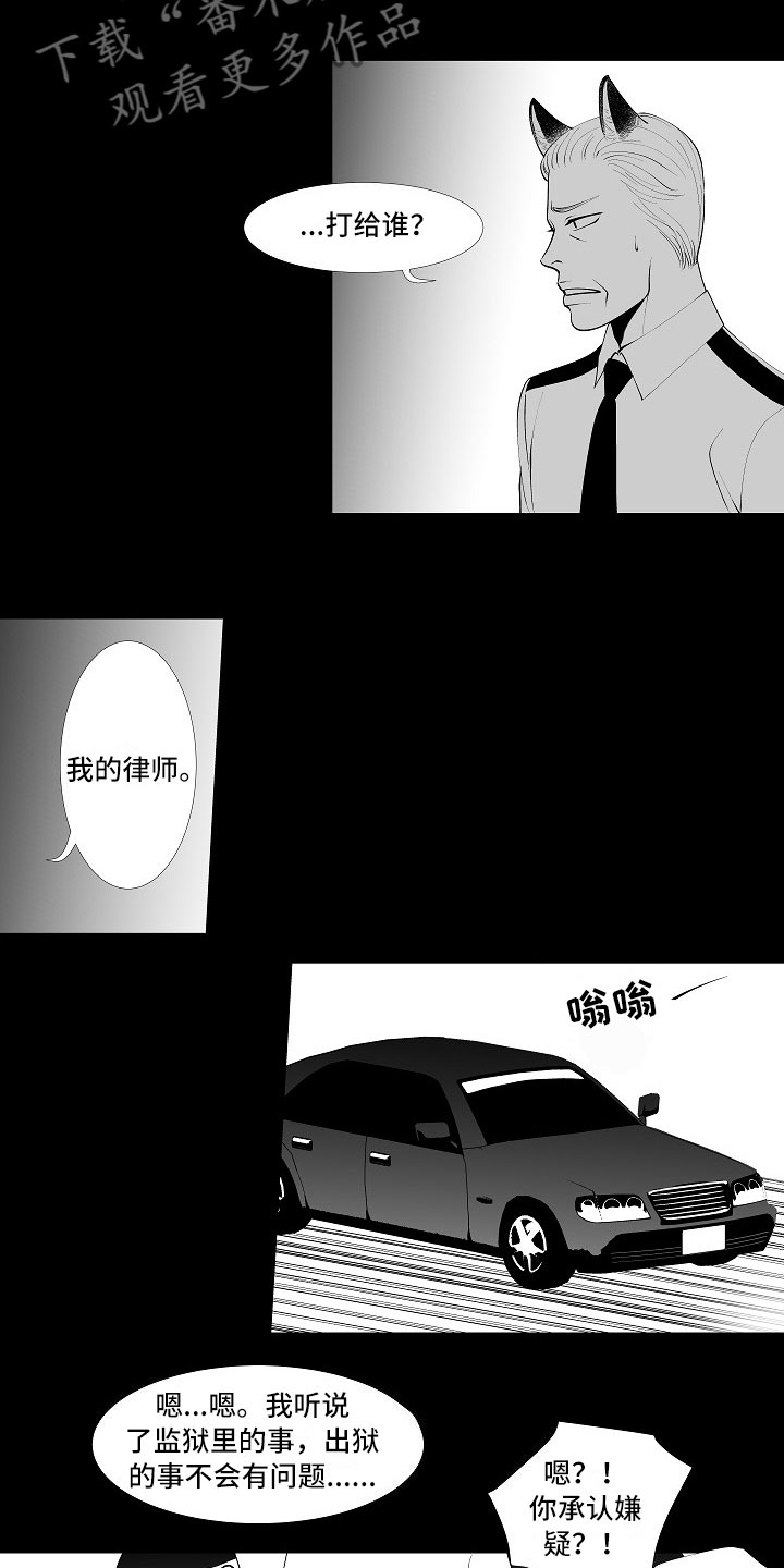 第9章：律师电话12
