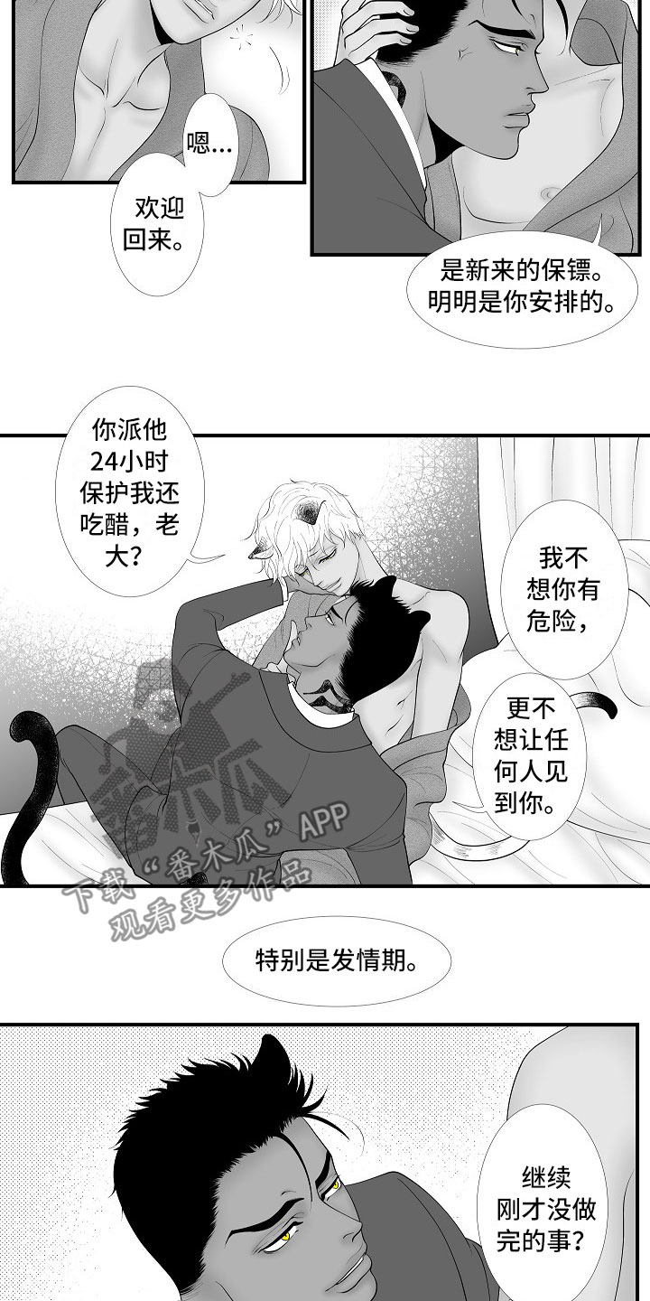 第20章：夜想曲：奴隶4