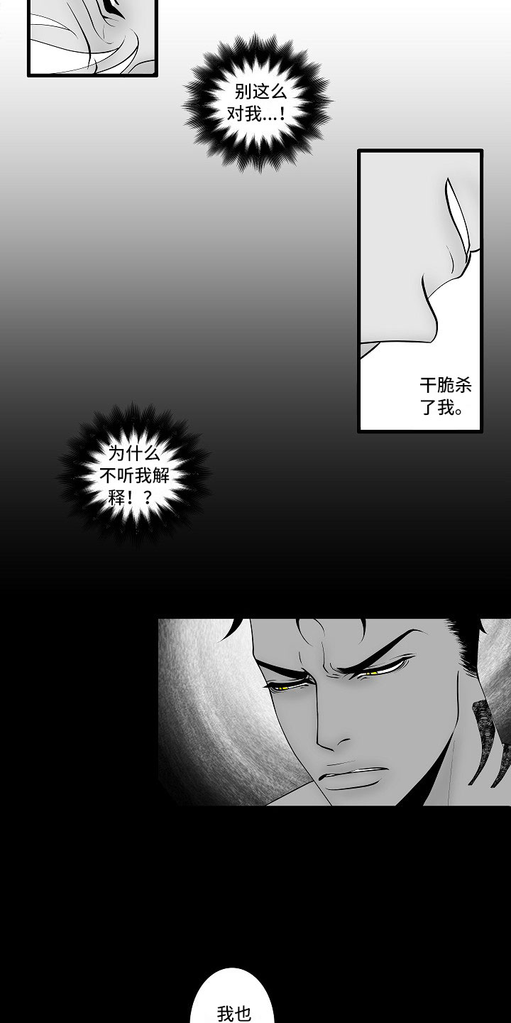 第5章：横插一手5