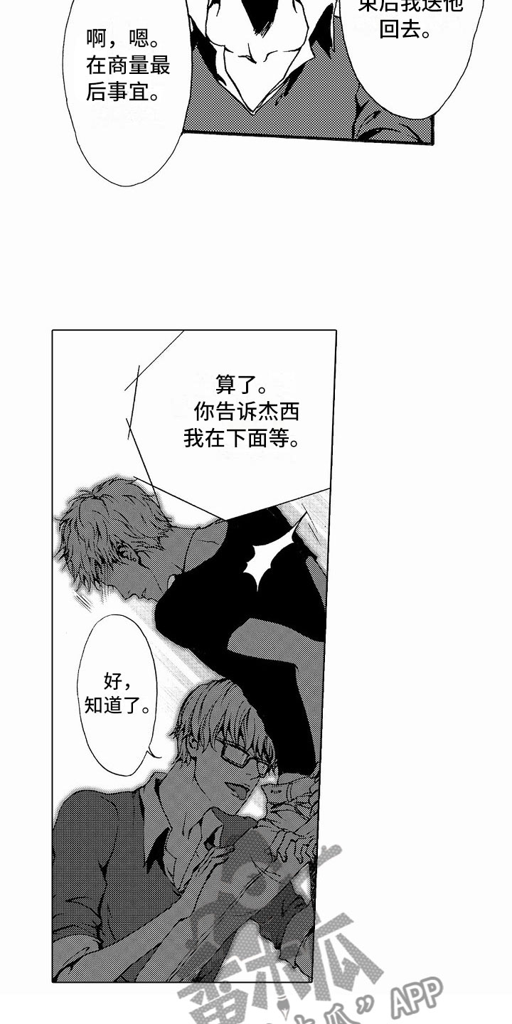 第35章：文身：拍摄14
