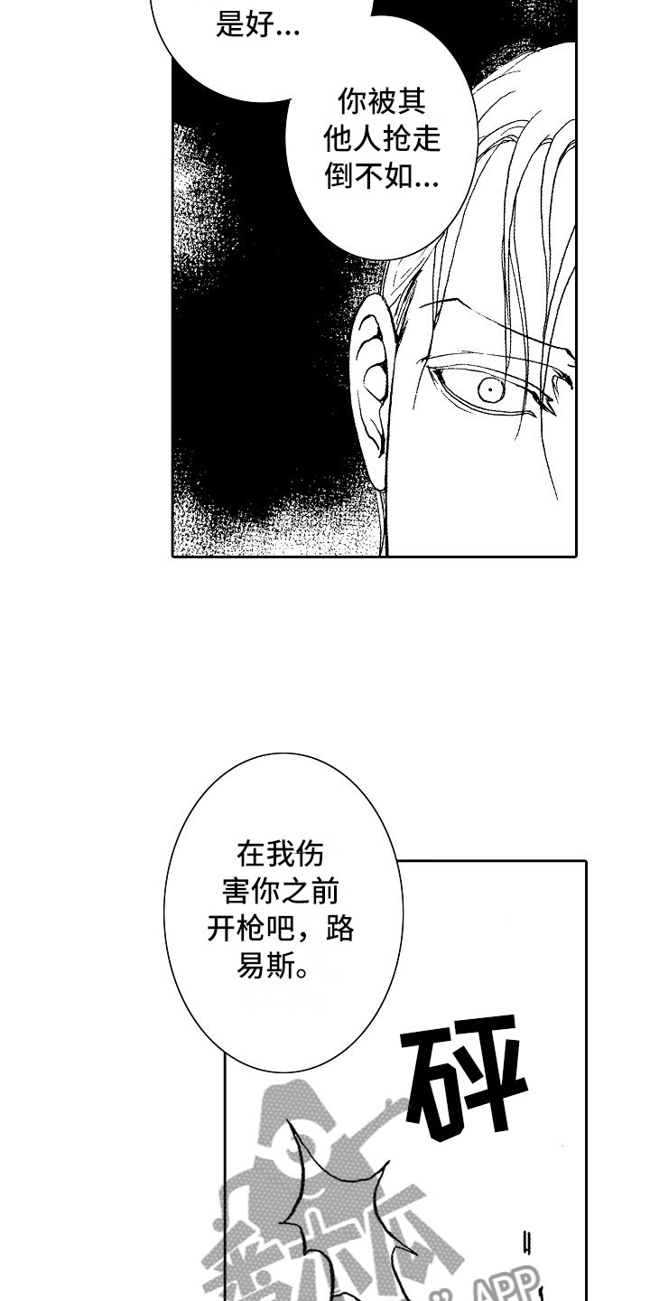 第18章：夜想曲：回答6