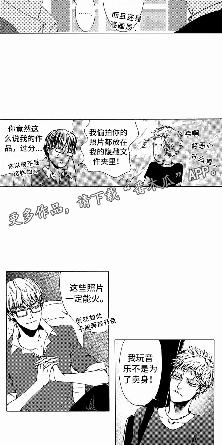 第35章：文身：拍摄5