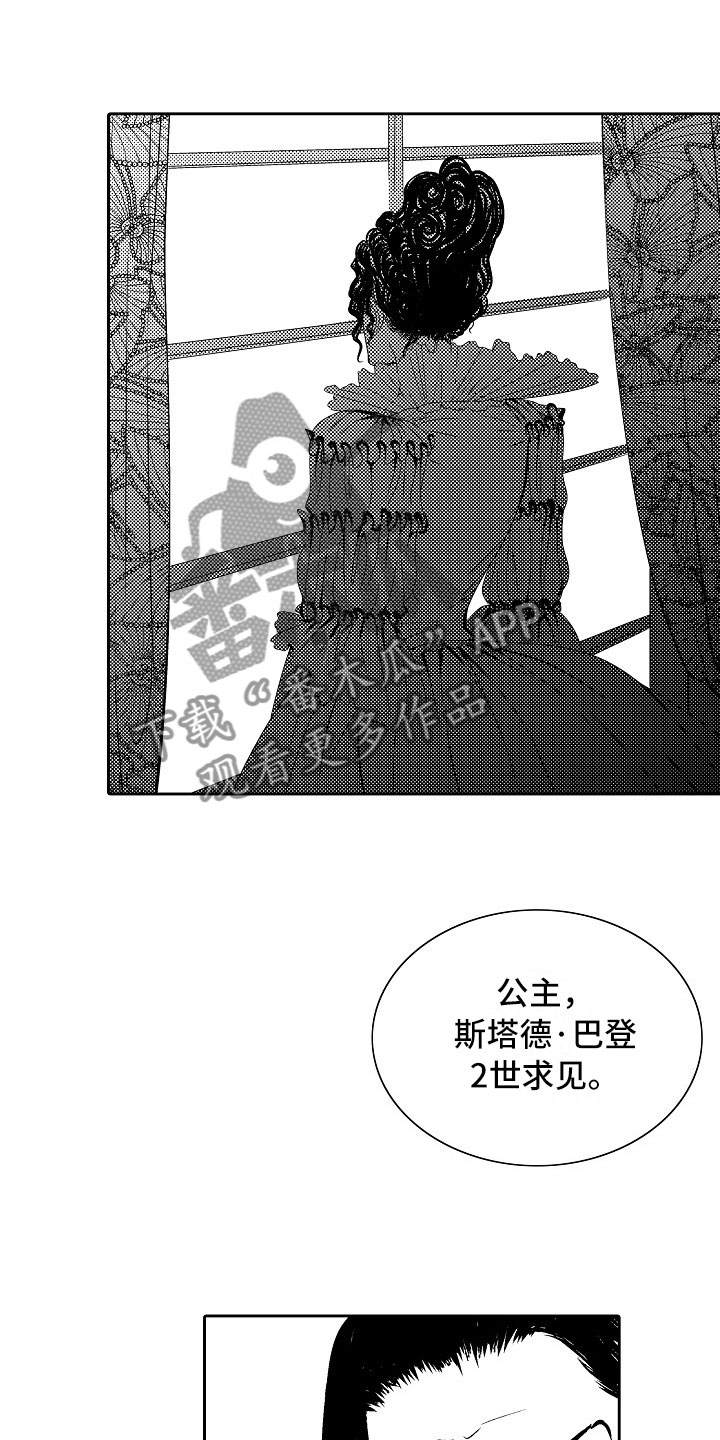 第27章：夜想曲：拷问13