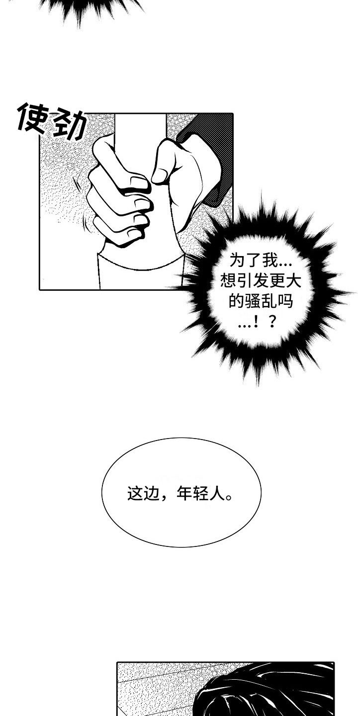 第30章：夜想曲：逃跑17