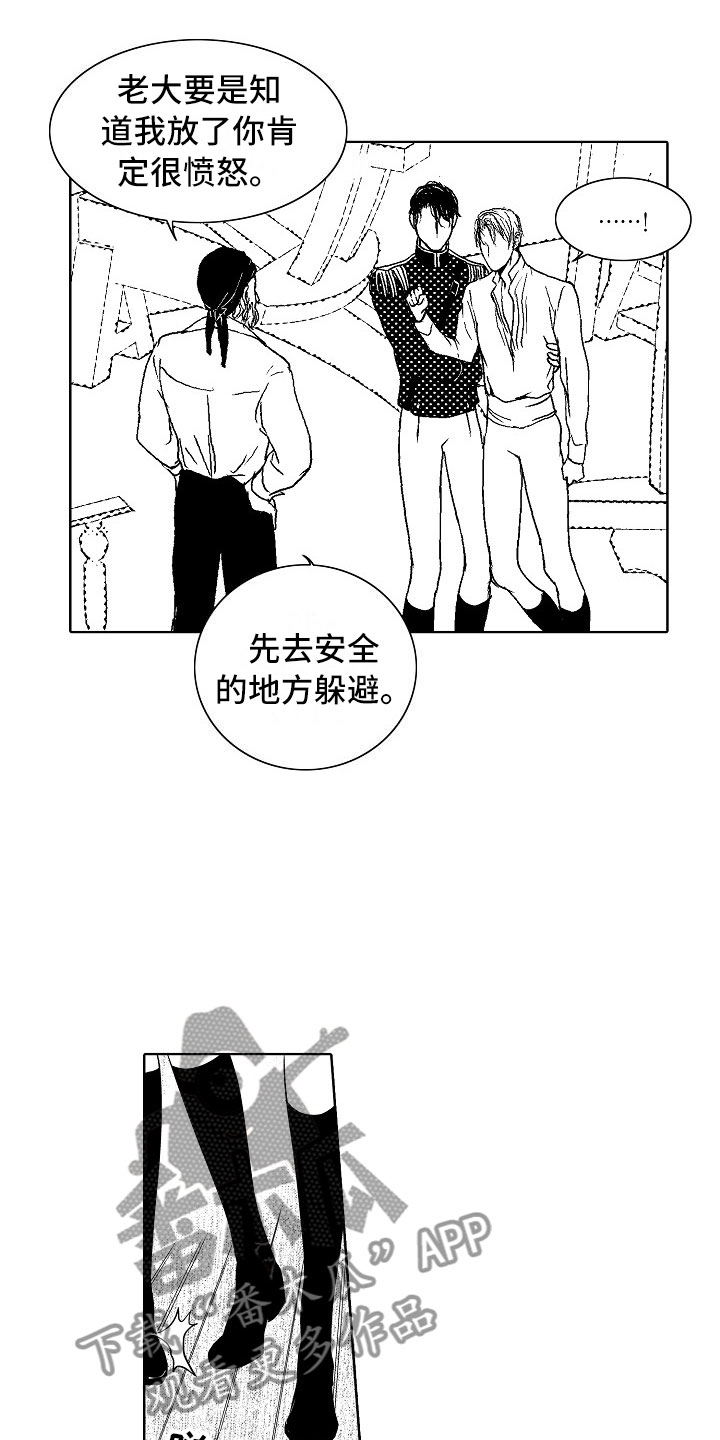 第22章：夜想曲：交战12