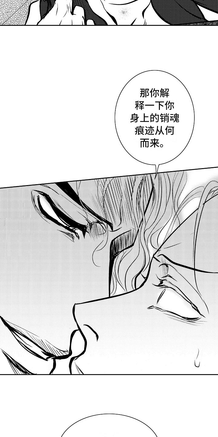 第26章：夜想曲：公主25