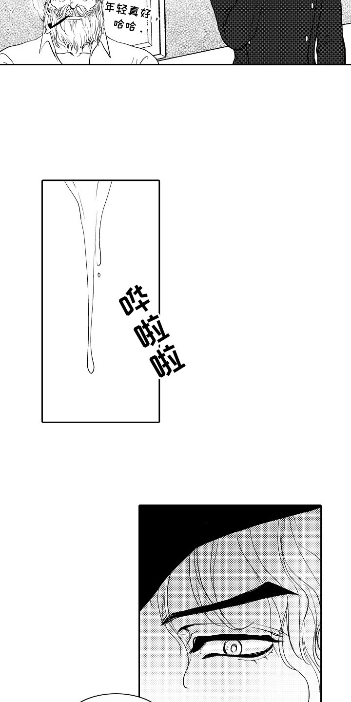 第34章：夜想曲：不放开13