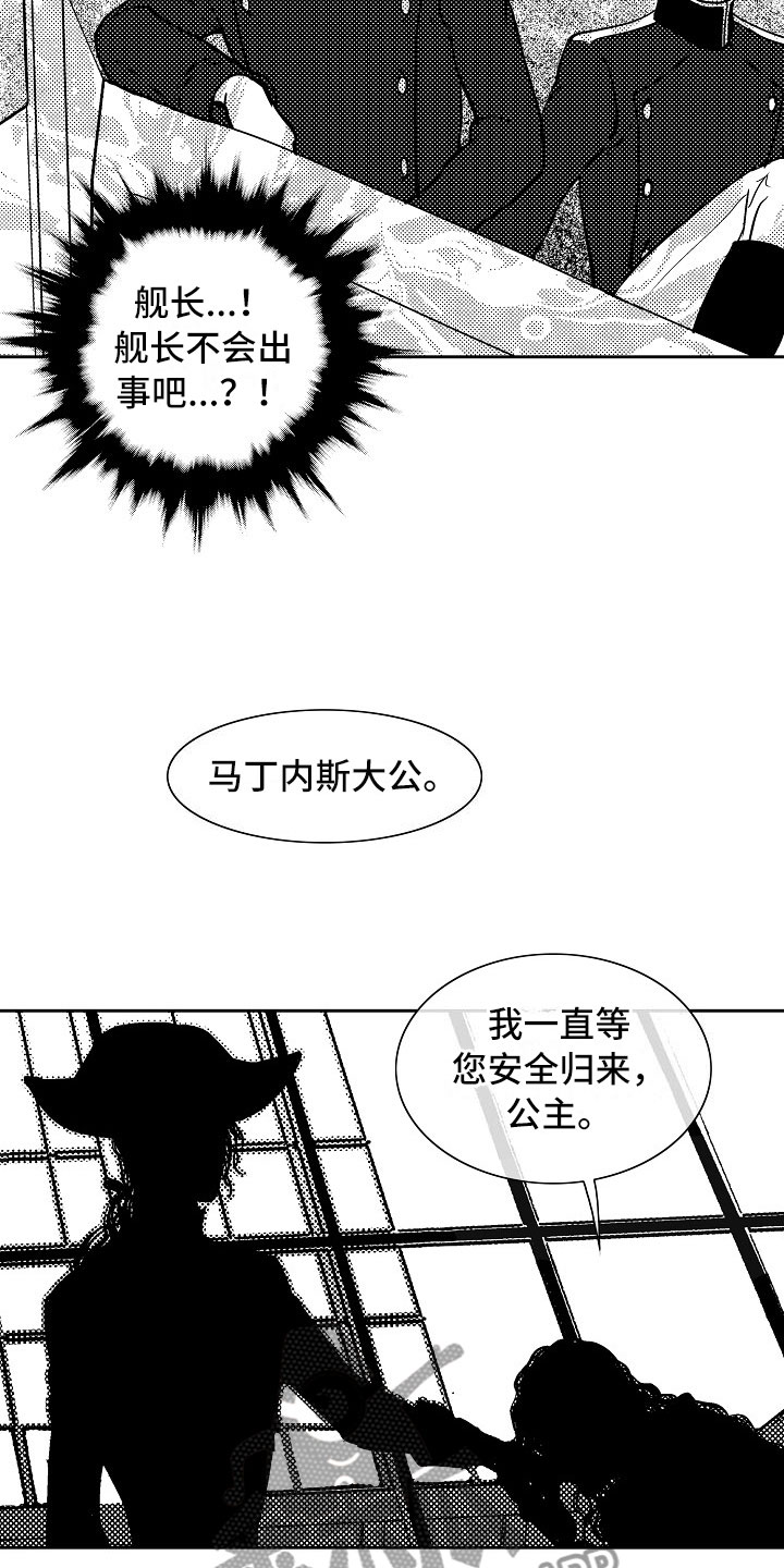 第32章：夜想曲：无畏10