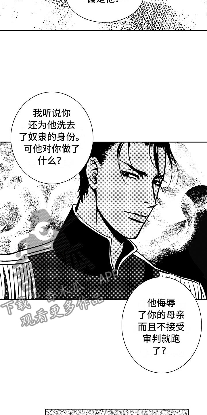 第27章：夜想曲：拷问4