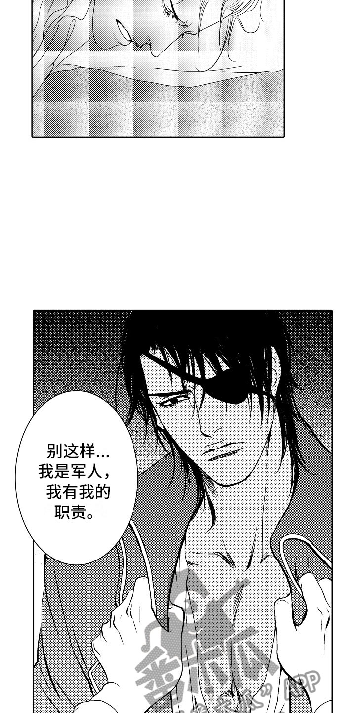 第19章：夜想曲：俘虏20