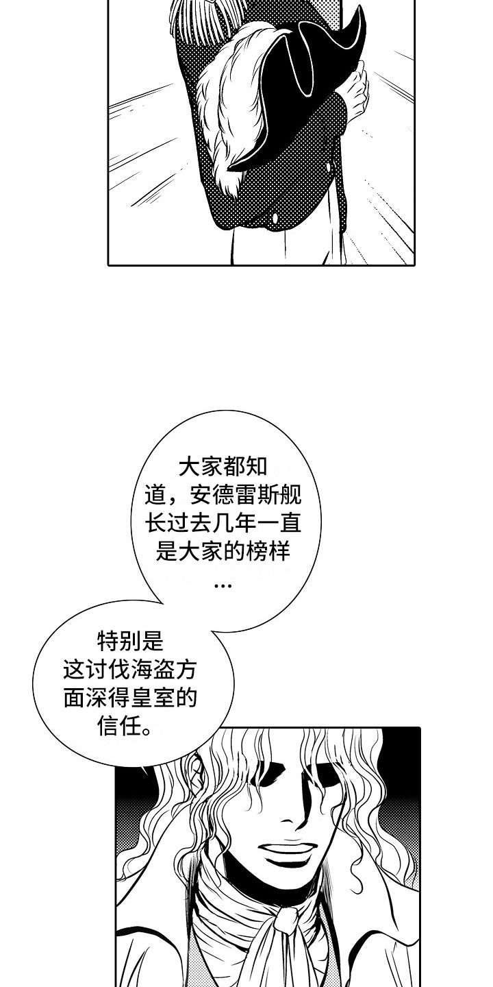 第24章：夜想曲：放弃11