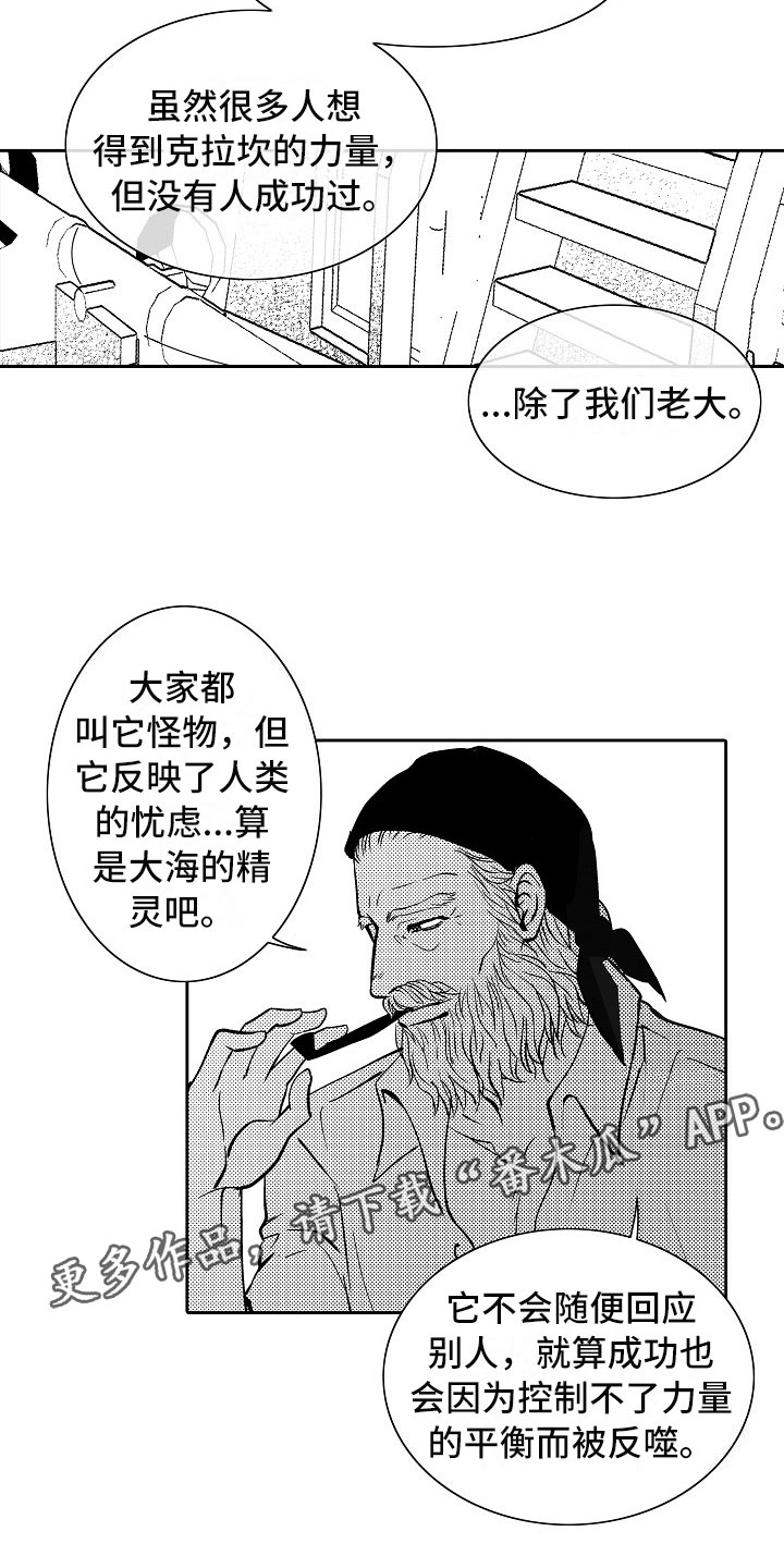 第32章：夜想曲：无畏14