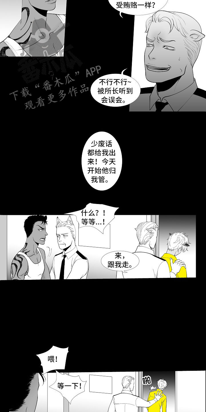 第5章：横插一手10