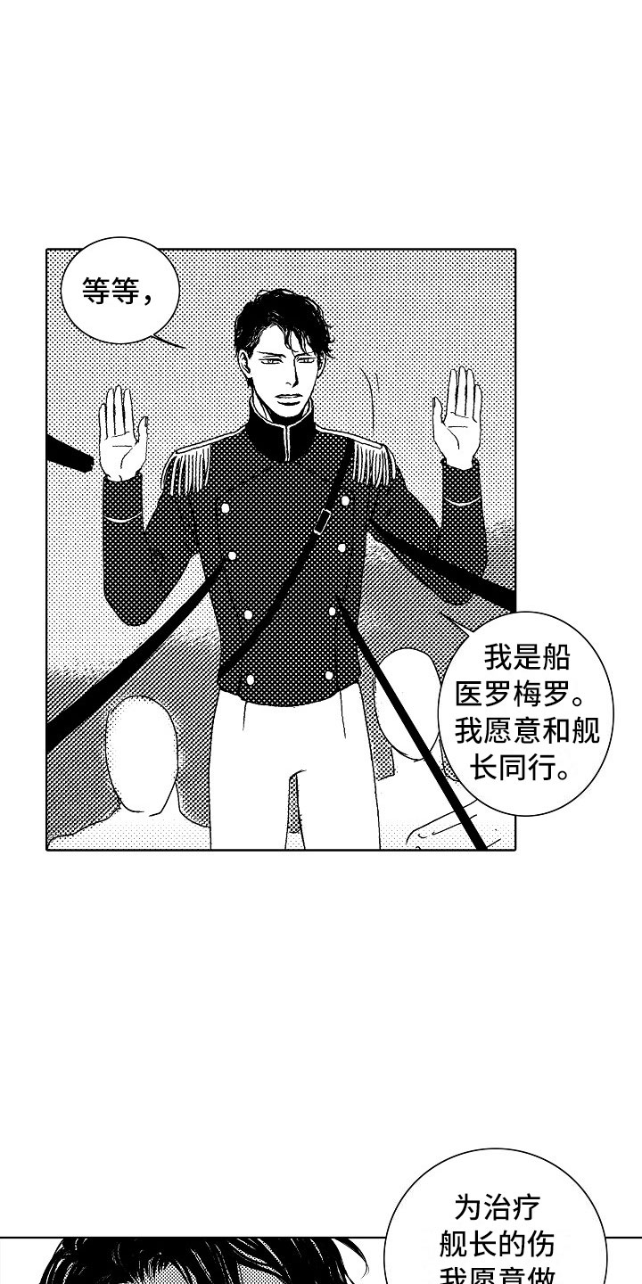 第19章：夜想曲：俘虏7
