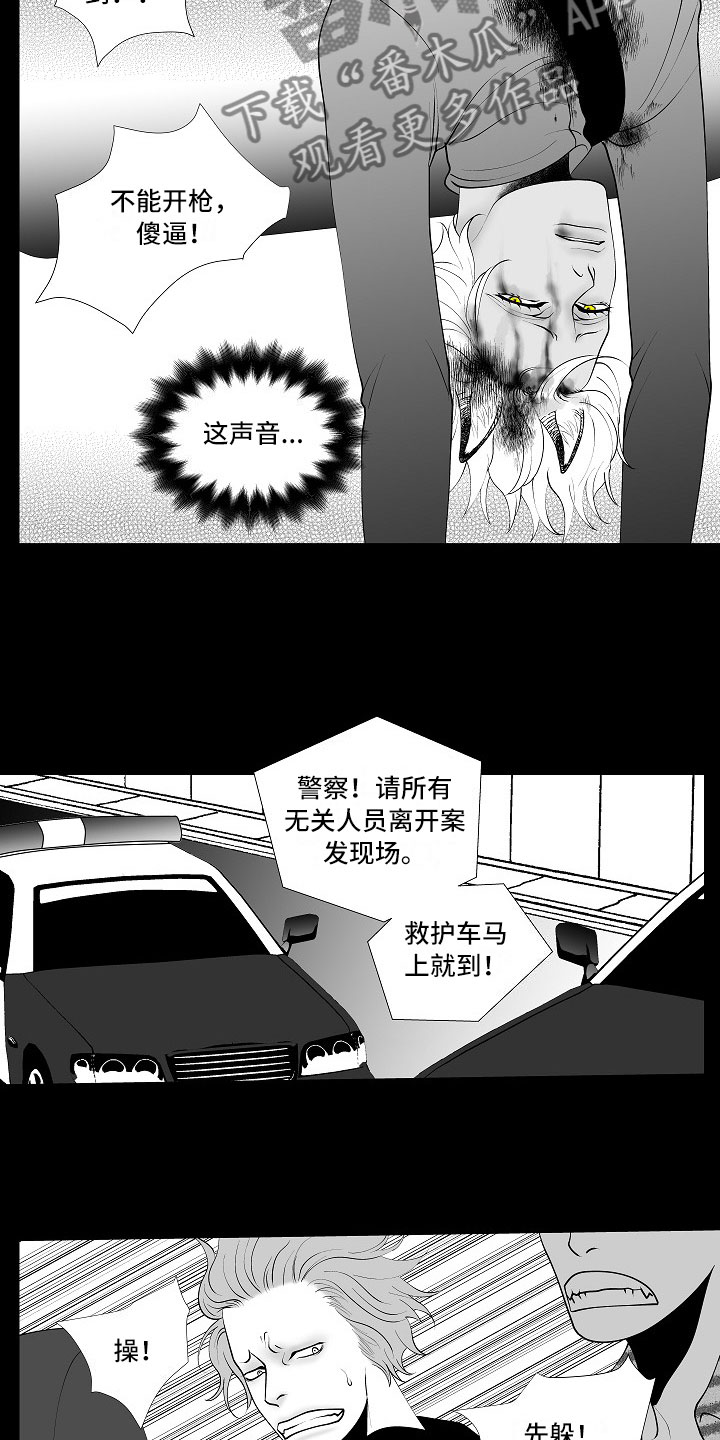 第11章：所长的目的2