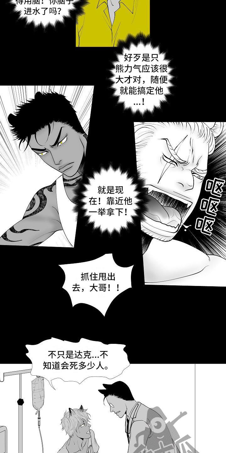 第11章：所长的目的13