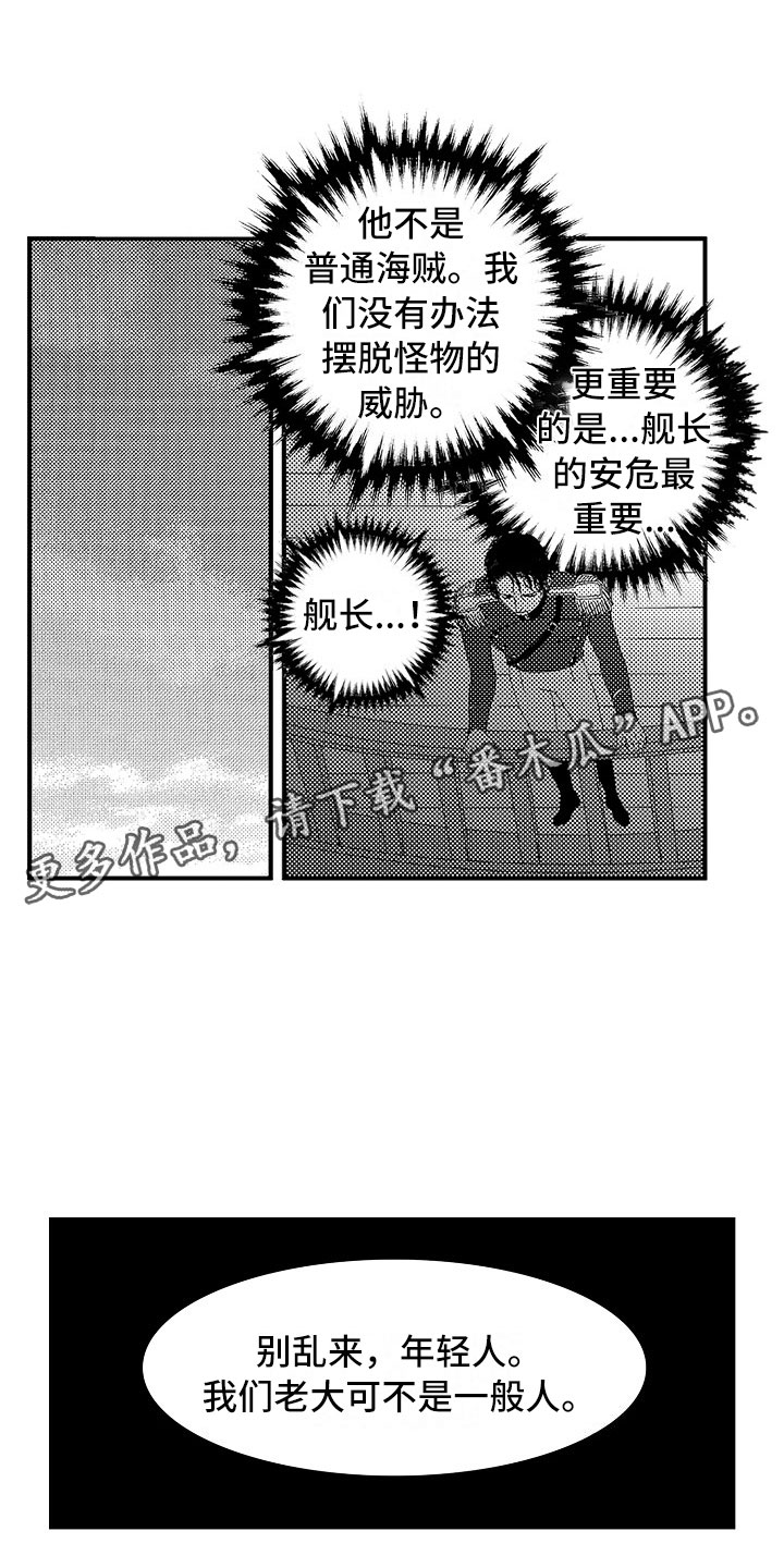 第19章：夜想曲：俘虏15