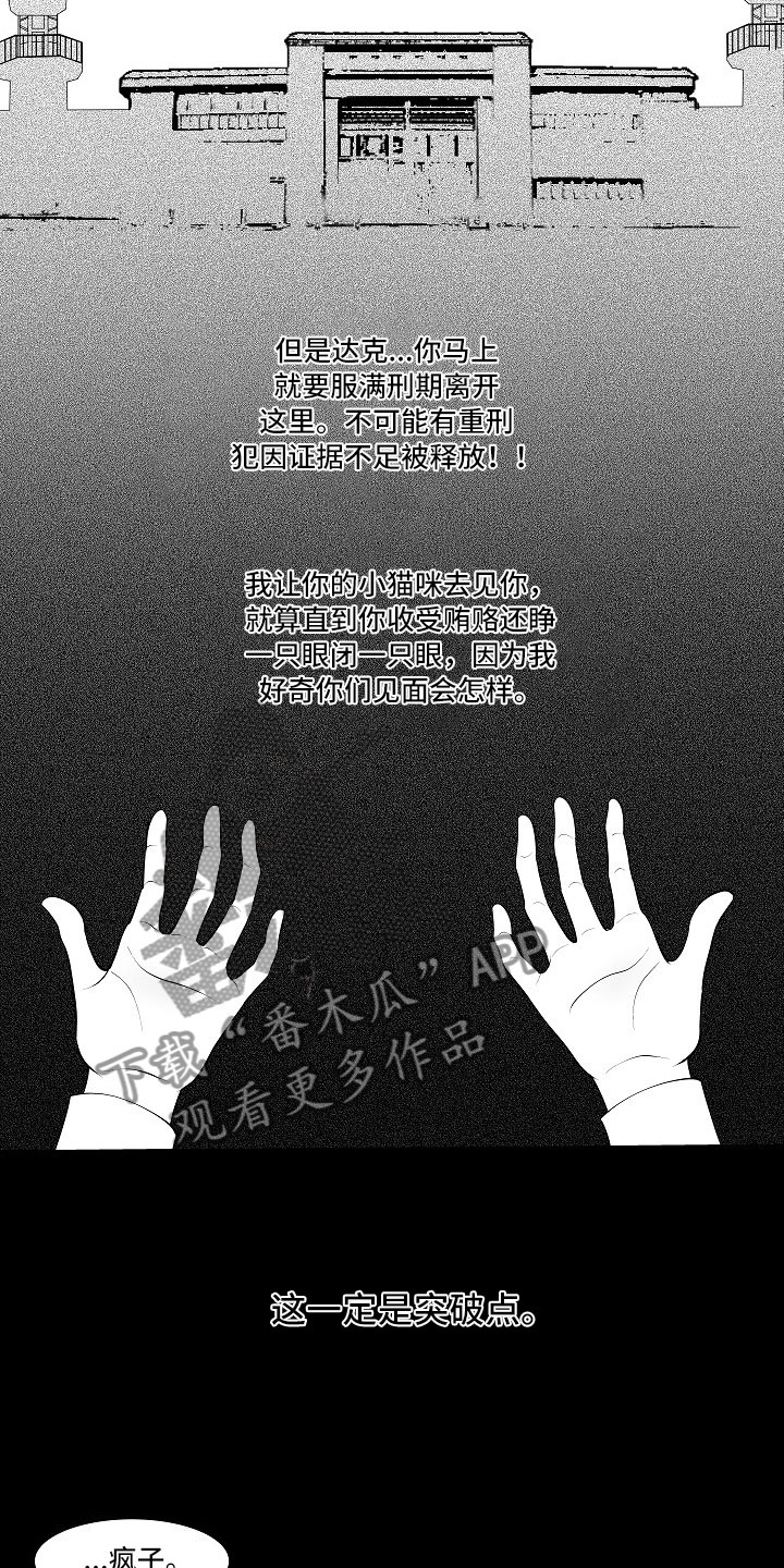 第8章：无期徒刑12