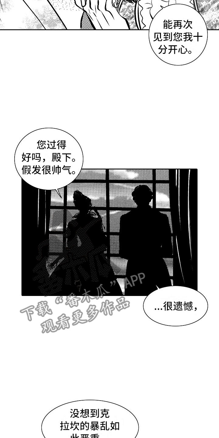 第27章：夜想曲：拷问15