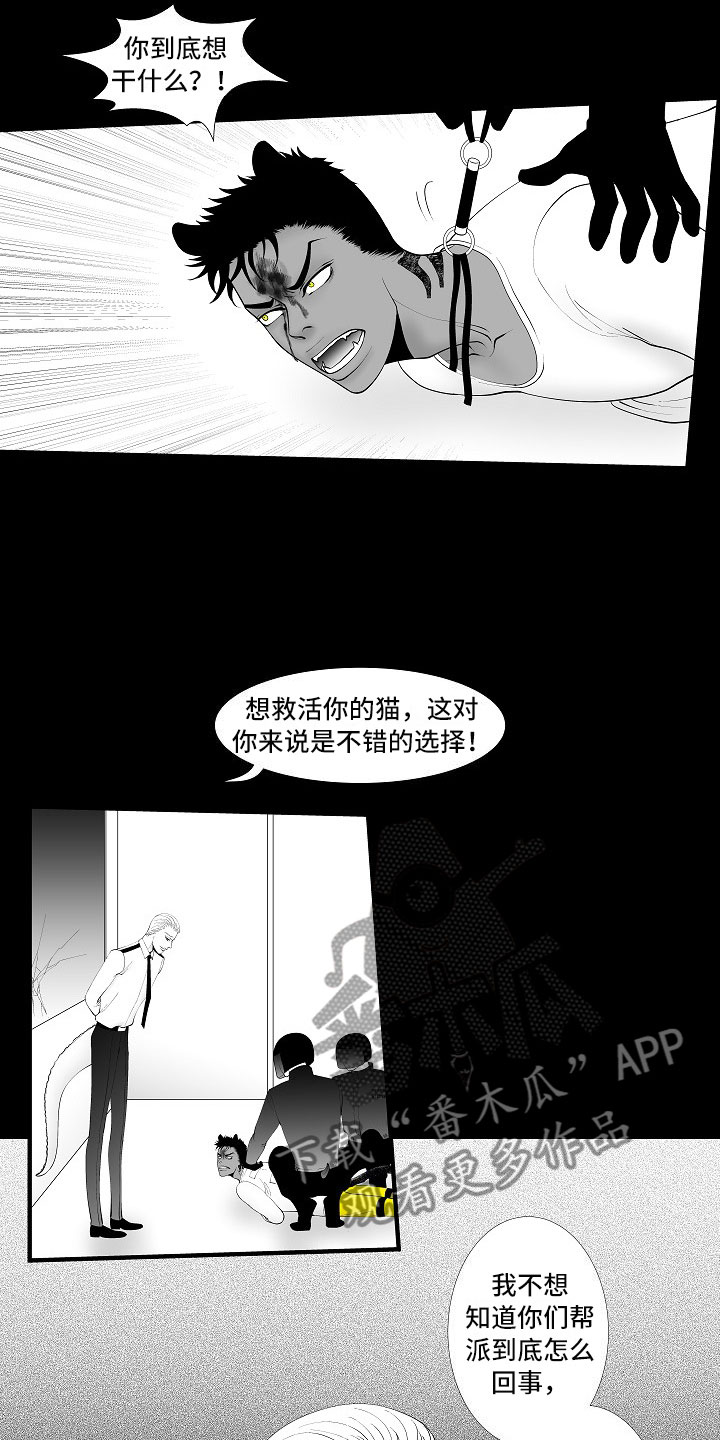 第8章：无期徒刑7