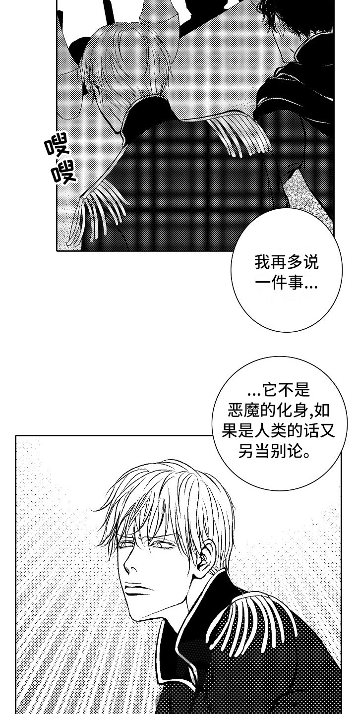 第30章：夜想曲：逃跑6