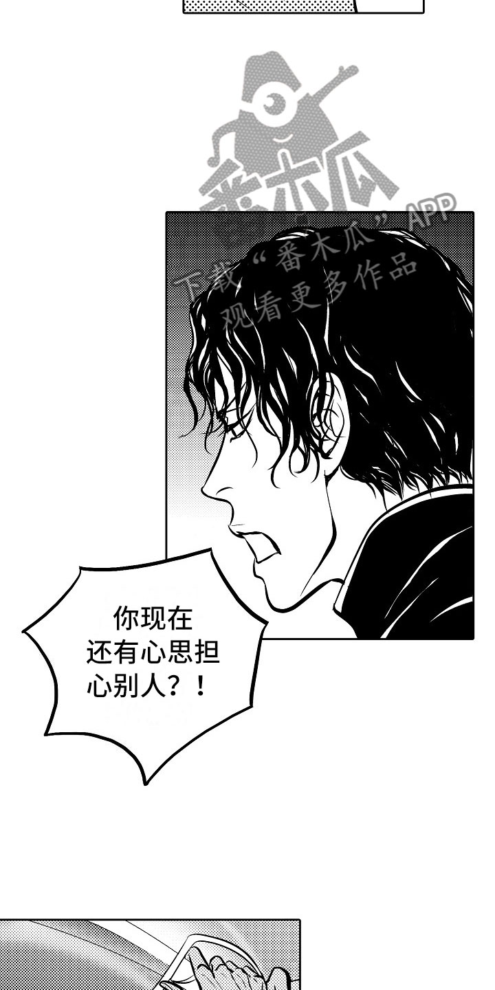 第29章：夜想曲：对战11