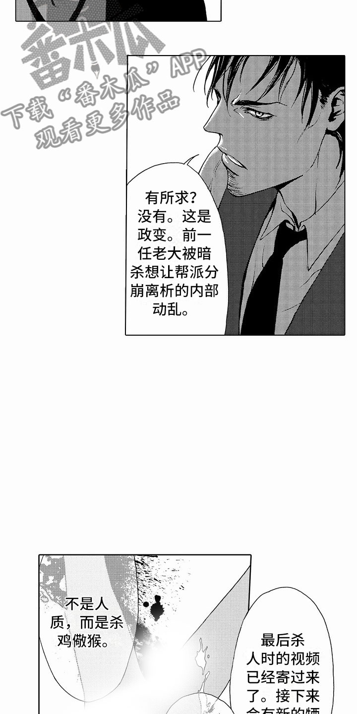 第38章：文身：被抓5