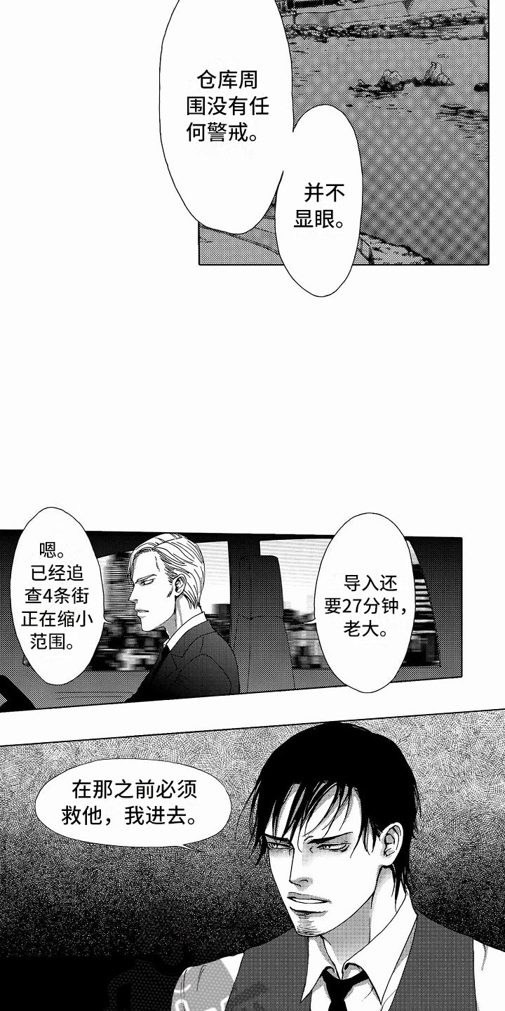 第38章：文身：被抓18