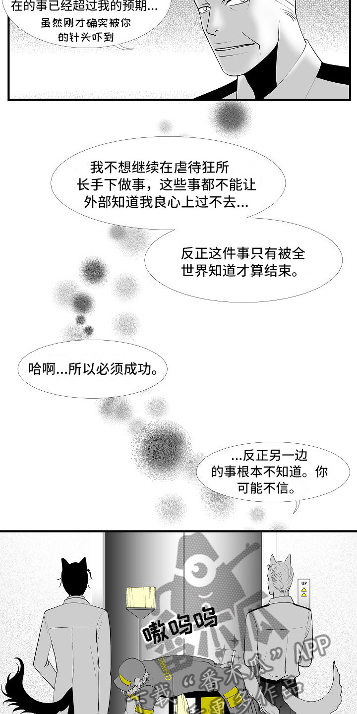 第12章：临阵倒戈13
