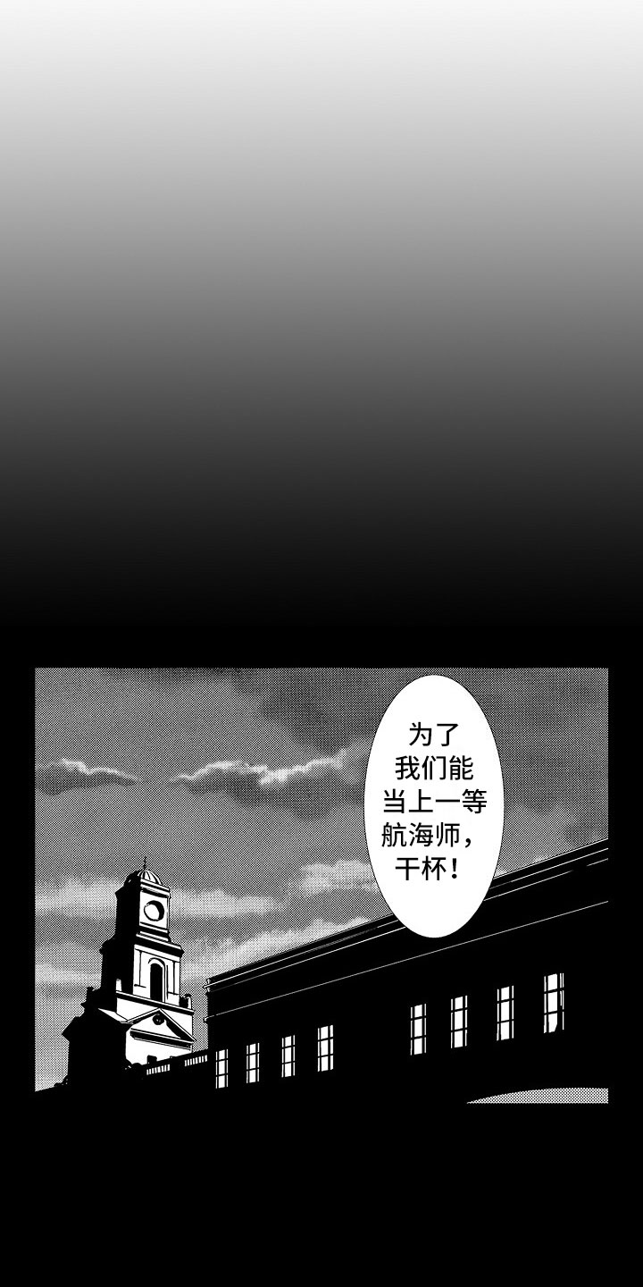 第16章：夜想曲：被捕13