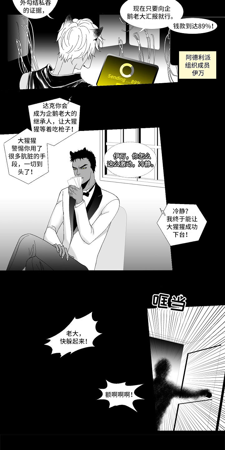 第1章：监狱相见8