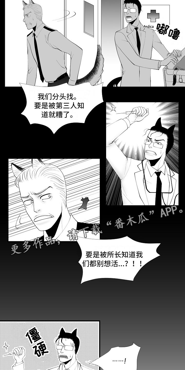 第12章：临阵倒戈10