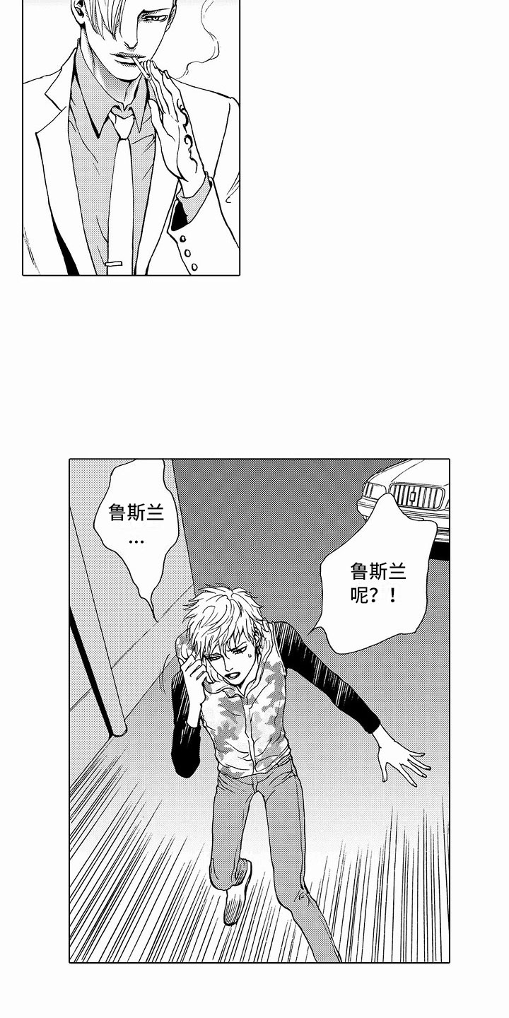 第37章：文身：追踪15