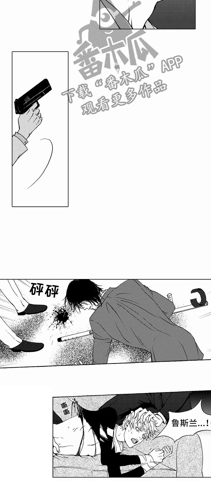 第39章：文身：救人8