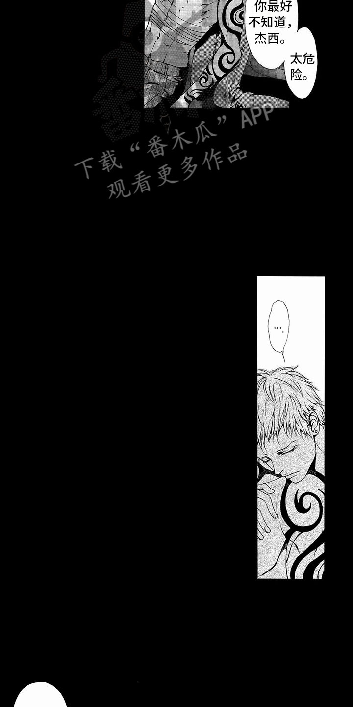 第36章：文身：玩具11