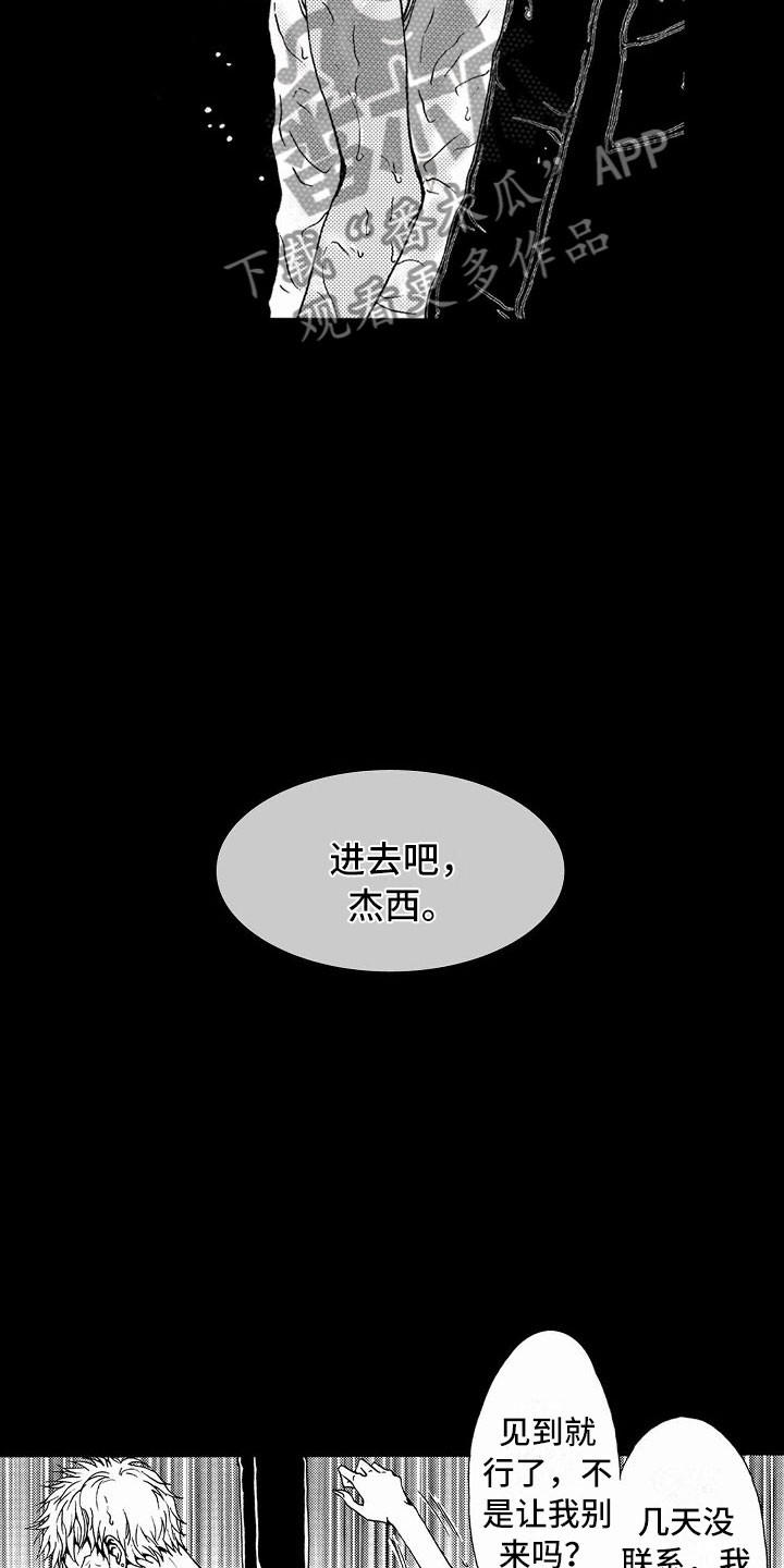 第36章：文身：玩具8