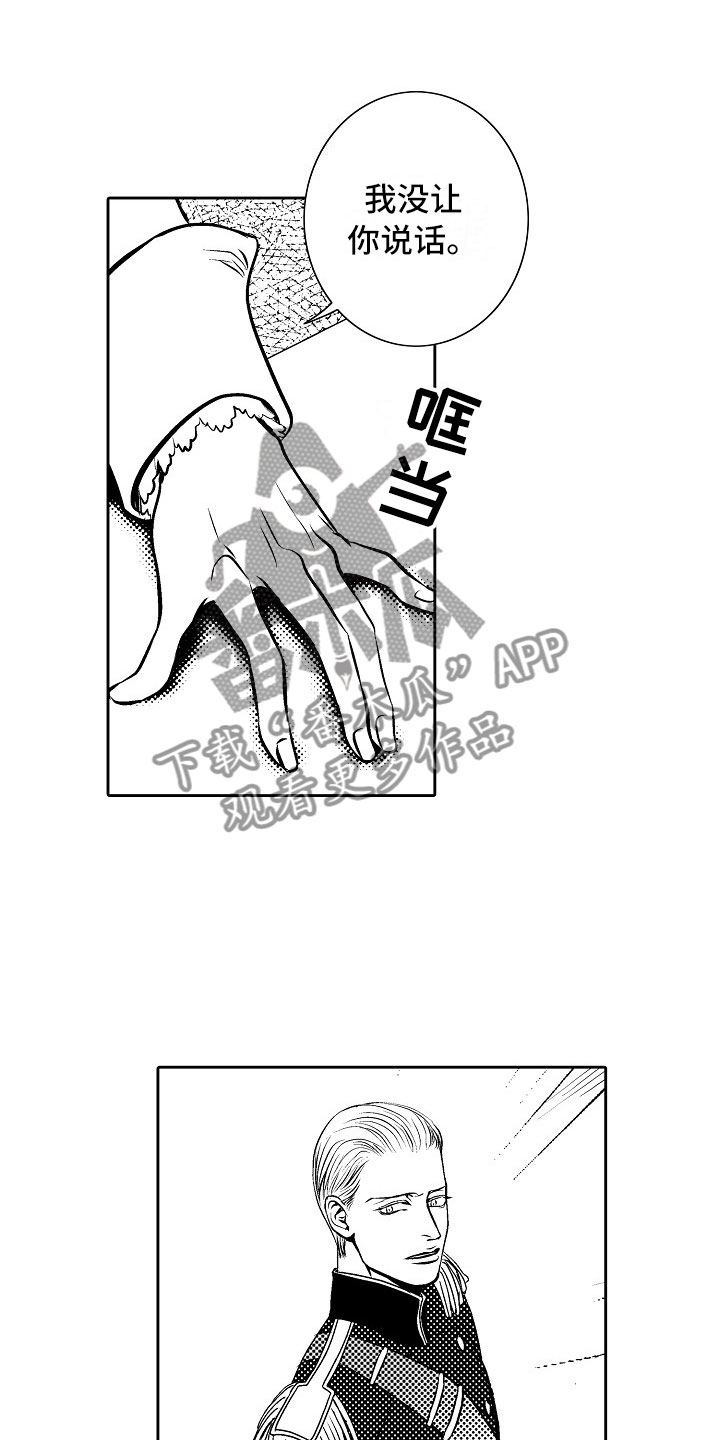 第24章：夜想曲：放弃10