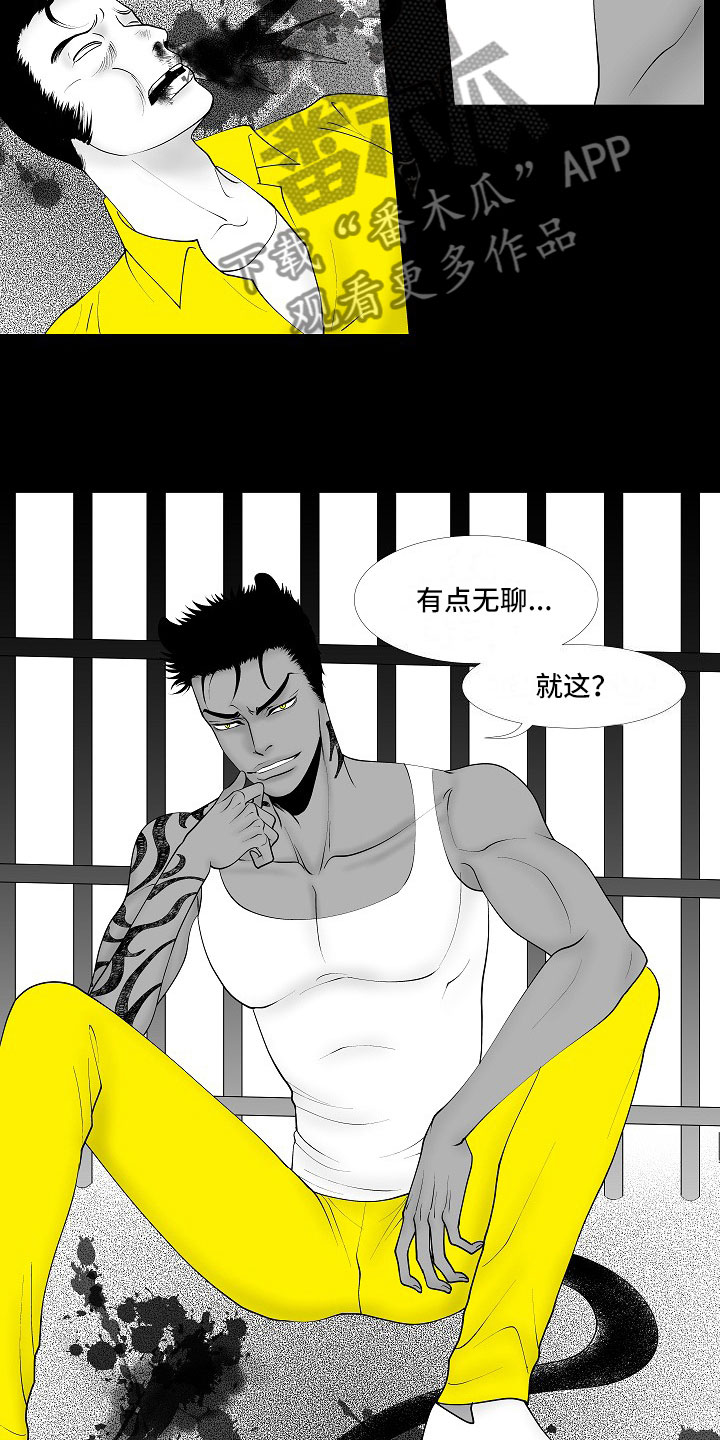 第11章：所长的目的8