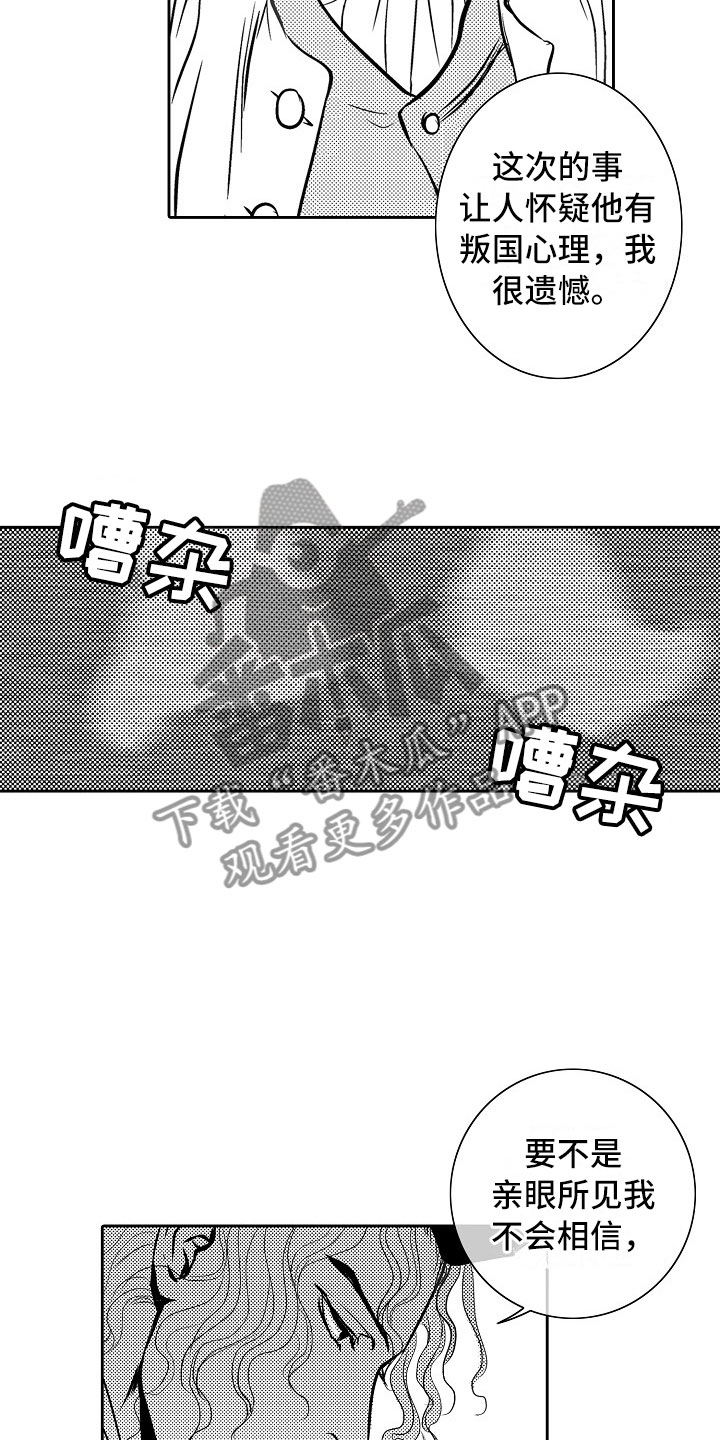 第24章：夜想曲：放弃12