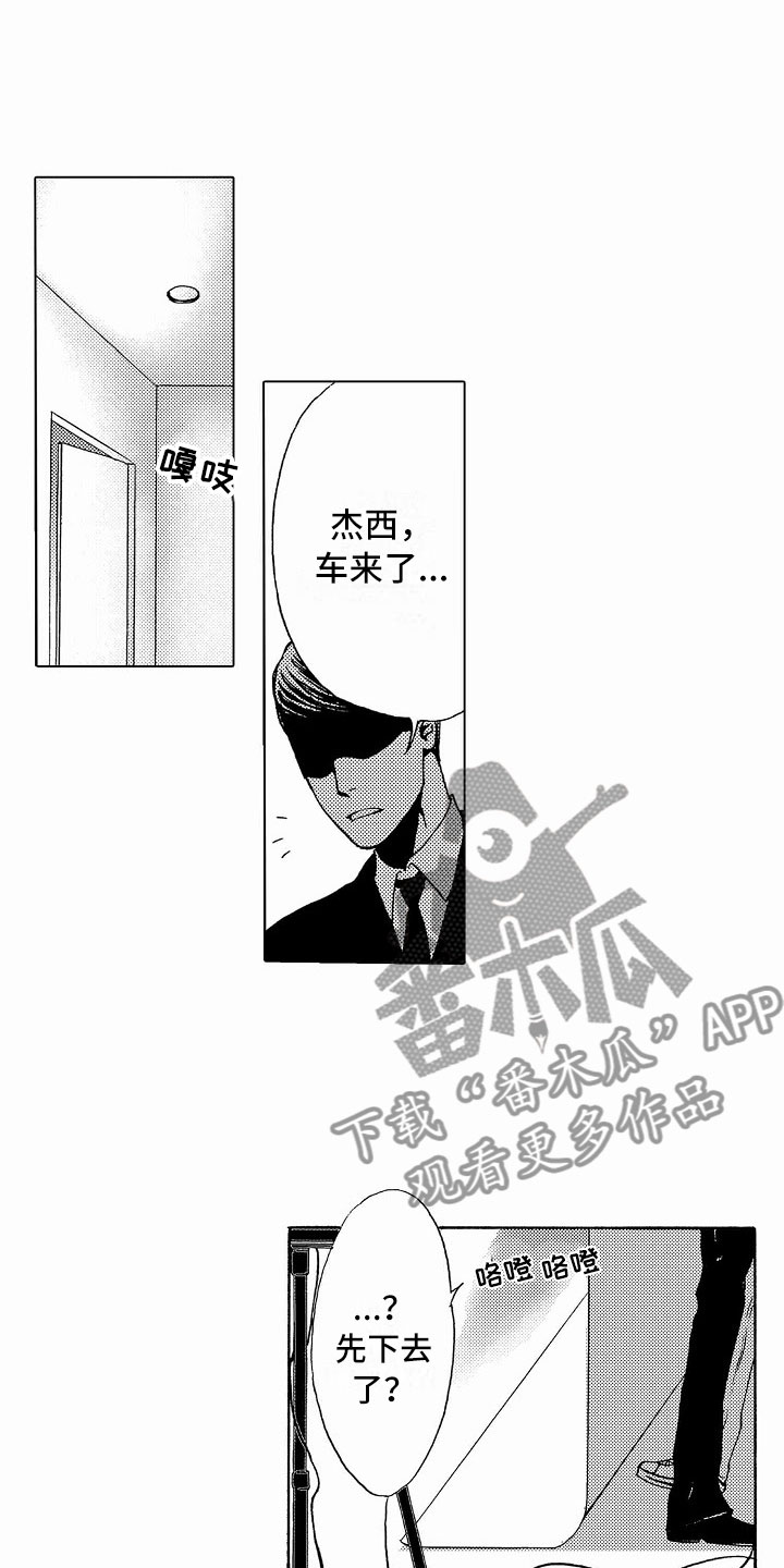 第35章：文身：拍摄7