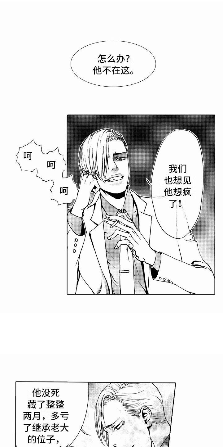 第38章：文身：被抓11