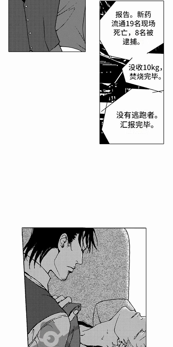 第39章：文身：救人14