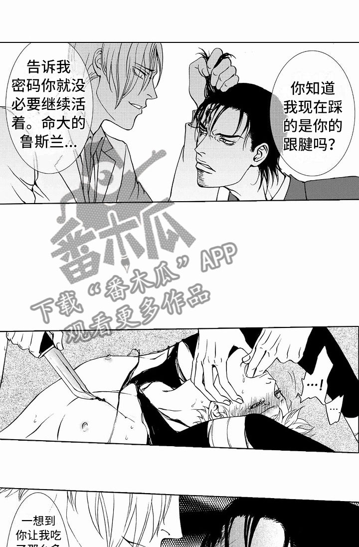 第39章：文身：救人9