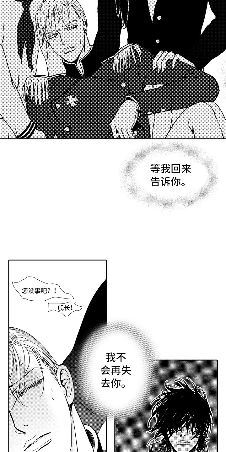 第18章：夜想曲：回答11