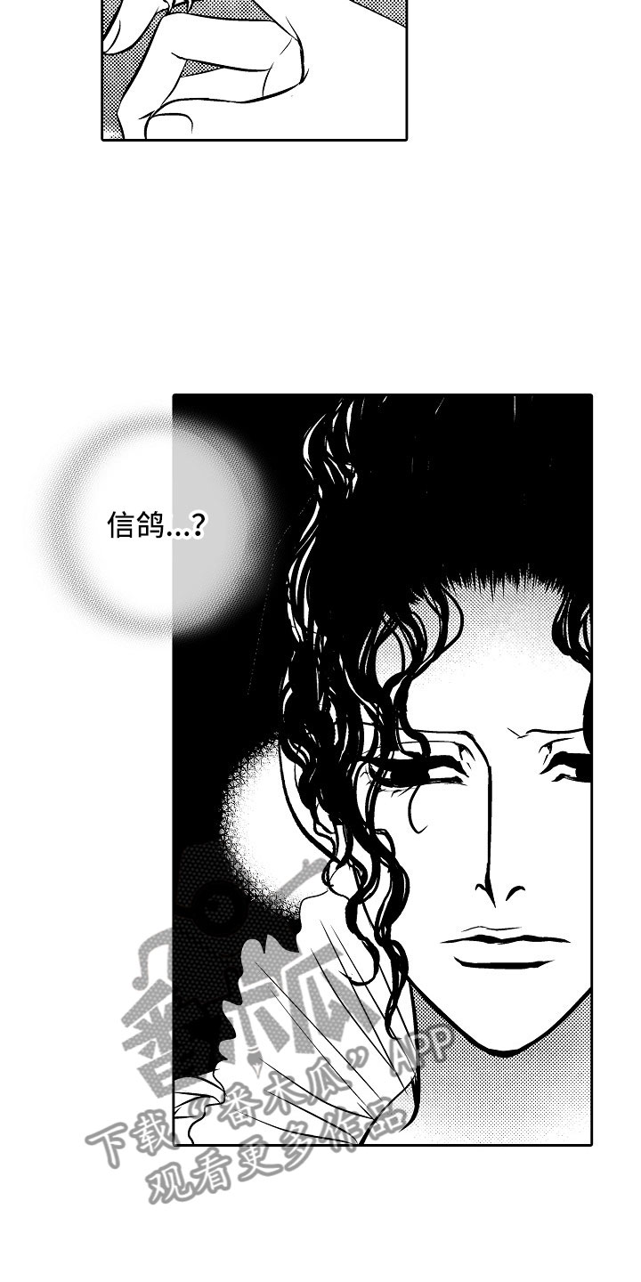 第28章：夜想曲：求助2