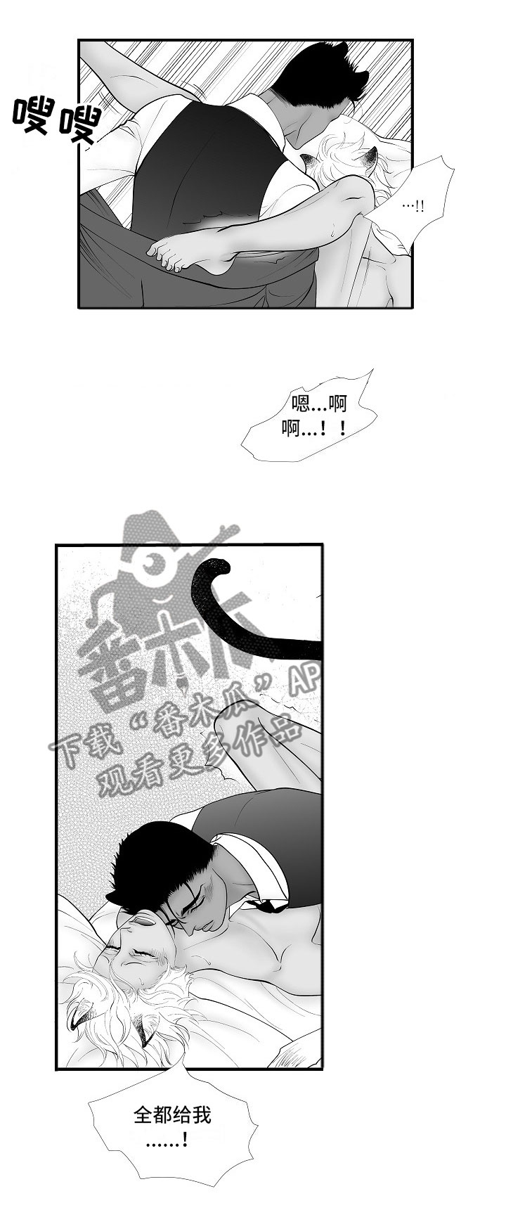 第20章：夜想曲：奴隶8