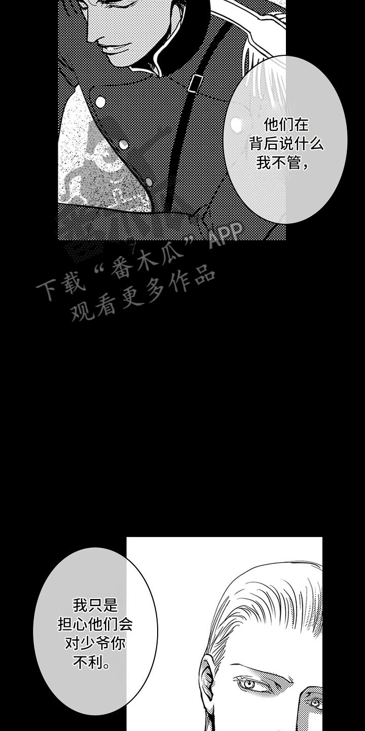 第16章：夜想曲：被捕17
